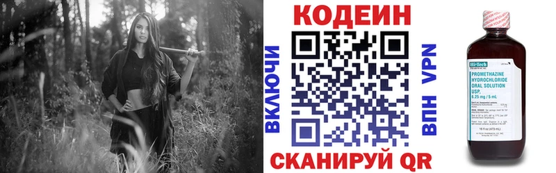 KRAKEN вход  купить наркоту  Покачи  Кодеиновый сироп Lean Purple Drank 