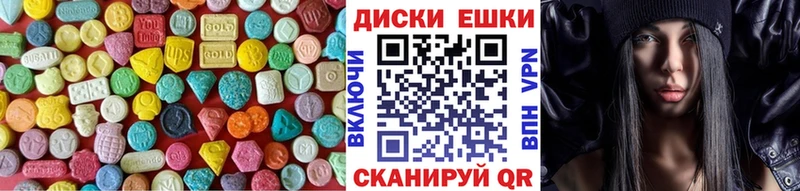 ЭКСТАЗИ диски  Покачи 